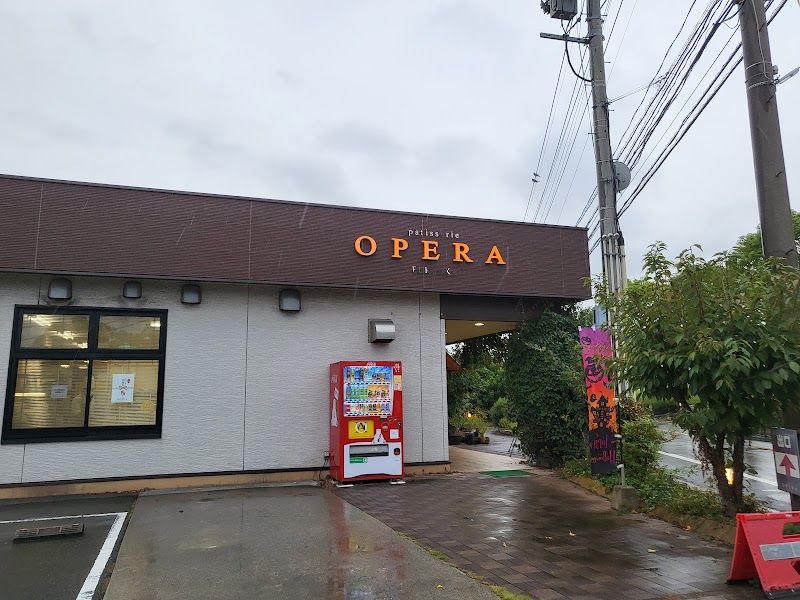 お菓子の工房 オペラ （松崎店）