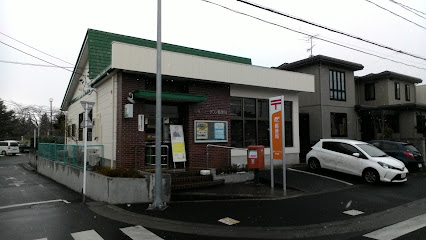 名取ニュータウン郵便局