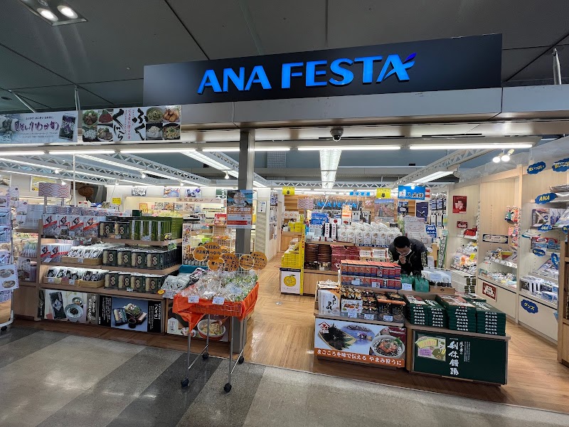 ANA FESTA 宇部ロビー店