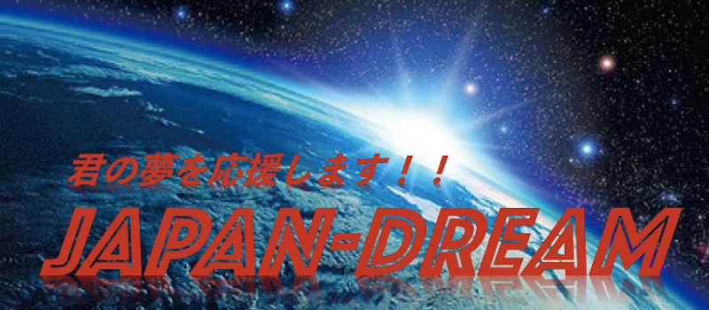株式会社ジャパンドリーム〜JAPAN-DREAM