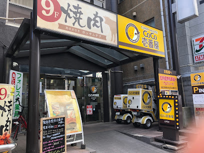 CoCo壱番屋 阪神尼崎駅前店