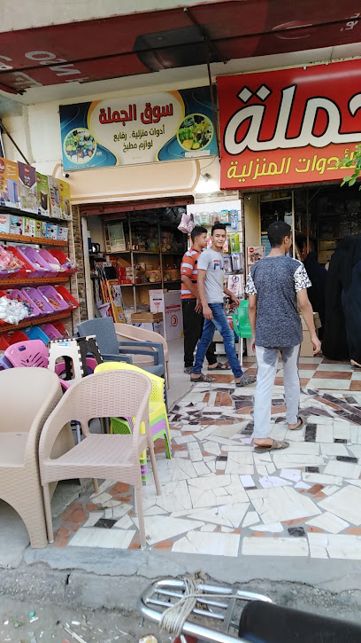 سوق الجملة للادوات المنزلية بزفتى