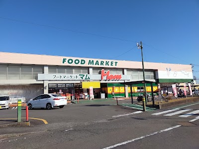 フードマーケットマム 藤枝店 （supermarket）