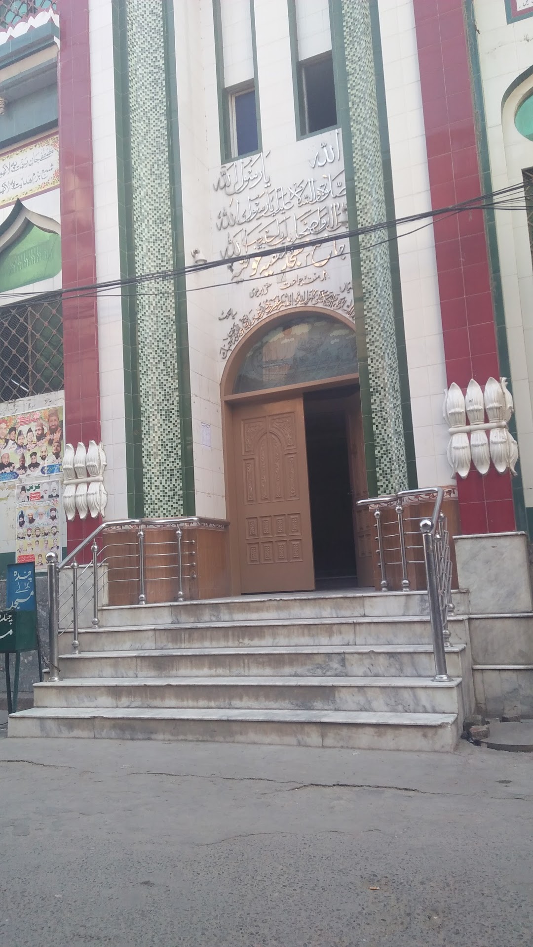 Jamia Masjid Hanfia Ghousia
