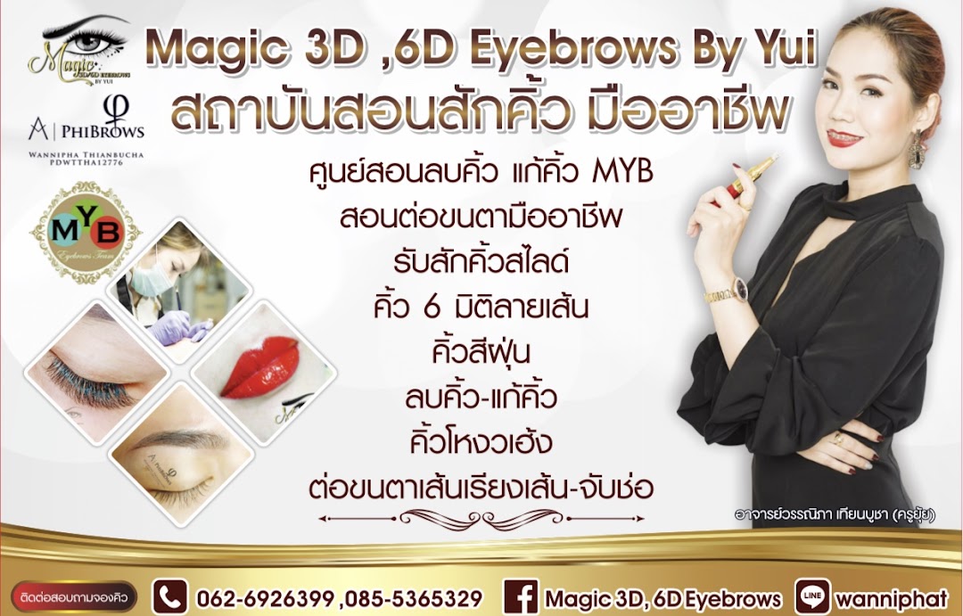 Magic 3D,6D Eyebrows By Yui