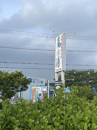 嵐の湯 多古店