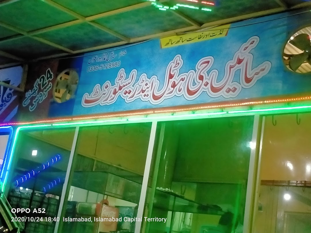 Askari Super & General Store