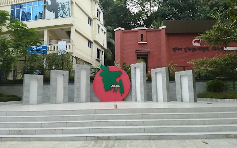পুলিশ মুক্তিযুদ্ধা জাদুঘর, চট্টগ্রাম Police Liberation War Museum, Chittagong image