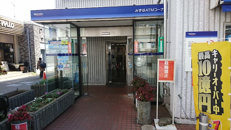 みずほ銀行 新所沢支店