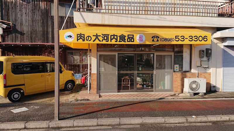 大河内食品店