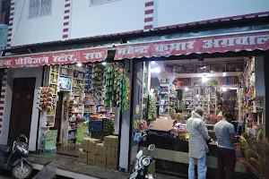 Mahendra provision store image