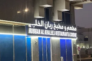 Rubban Al Khaleej image