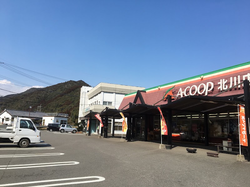 Aコープ 北川店