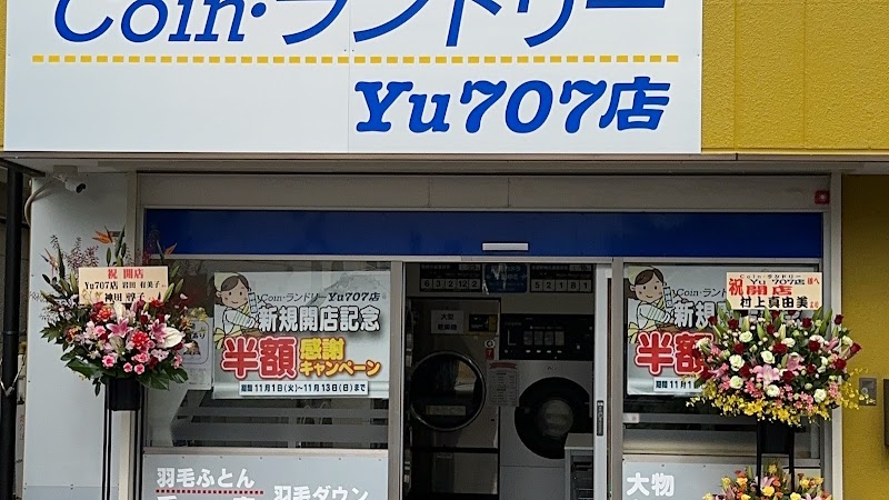 Yu707店