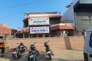 sanjivani Hospital image