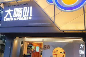 Loud Speaker Family Karaoke 大嘴叭 @ Penang 槟城 image