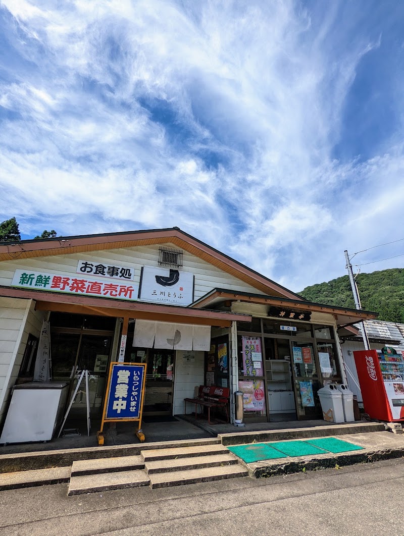 道の駅 みかわ