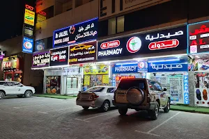 مطعم بابا جونيور التايلاندي ، عجمان. image