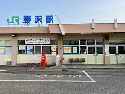 野沢駅