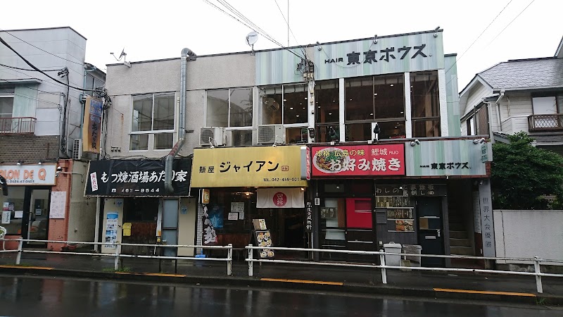 東京ボウズ田無店 東京都西東京市南町 理容院 美容院 グルコミ