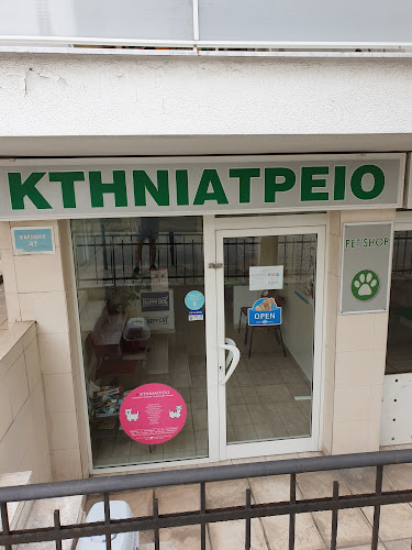 Αξιολογήσεις για το ΚΤΗΝΙΑΤΡΕΙΟ στην Καλαμαριά - Κτηνίατρος