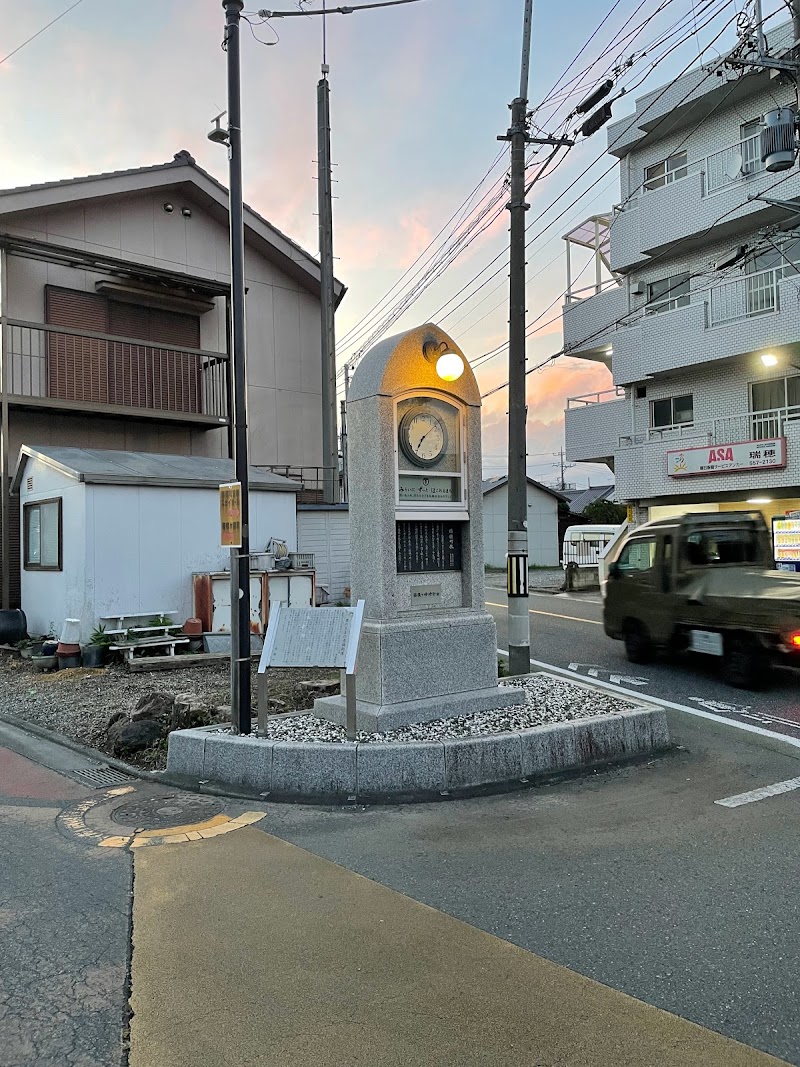 箱根ヶ崎時計台