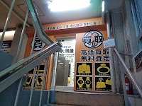 大黒屋 質仙台クリスロード買取センター