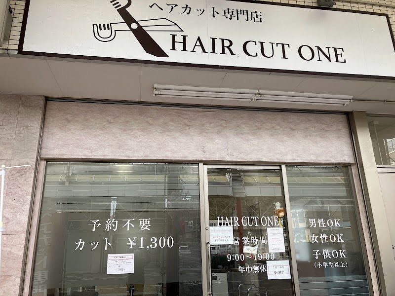 ヘアカット専門店 HAIR CUT ONE 横須賀市衣笠栄町店