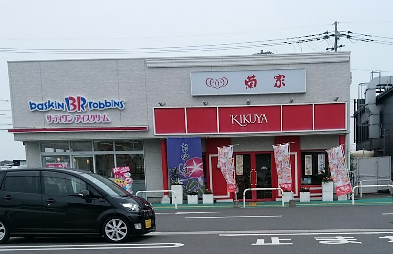 お菓子の菊家 森町店 KIKUYA