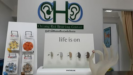 ศูนย์การได้ยินและเครื่องช่วยฟัง เชียงราย Chiang Rai Hearing Center