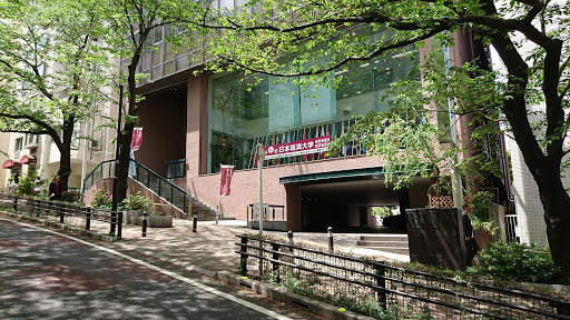 日本経済大学 東京渋谷キャンパス