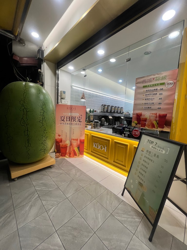 Mr.KUO-I 憨漫先生手作飲品（南投民族店） 的照片