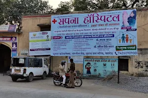 Sapna Maternity and General hospital image