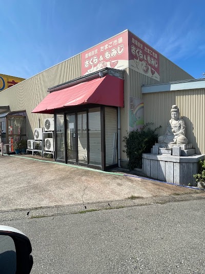 西川養鶏場