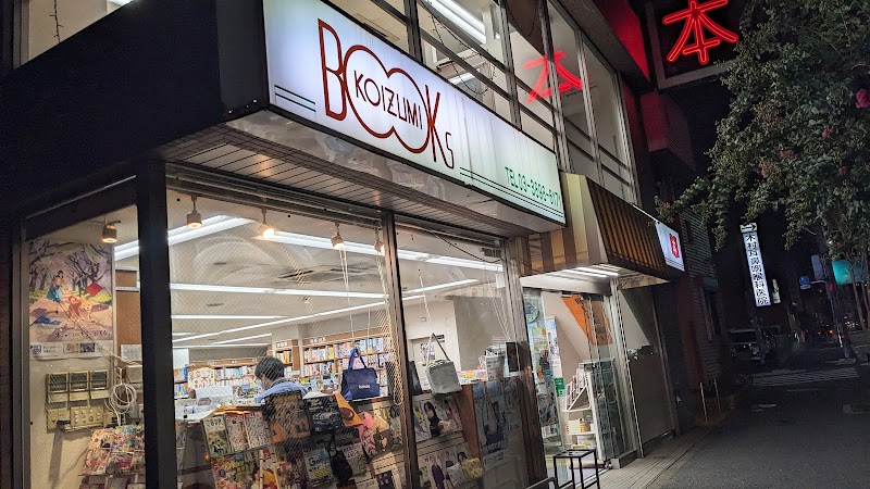 小泉書店
