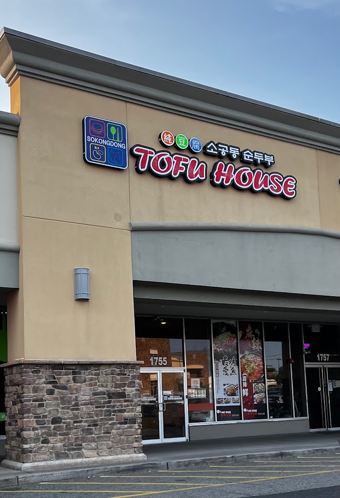 So Kong Dong Tofu House 08817