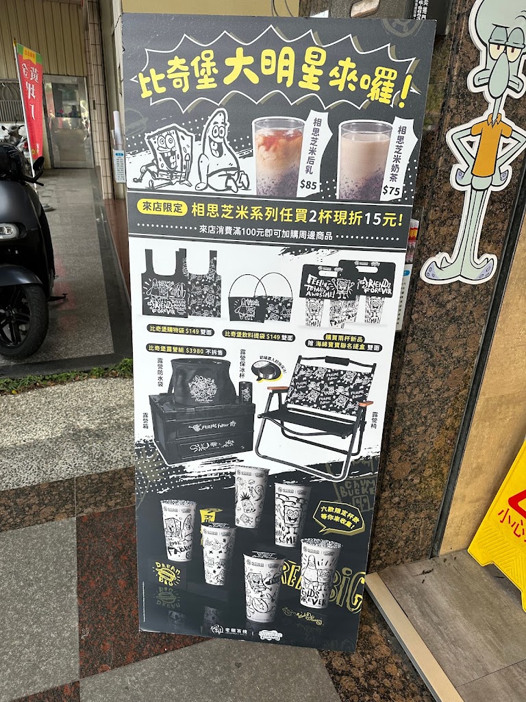 老賴茶棧南投店 的照片