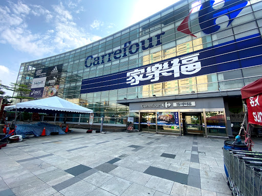 Carrefour JingGuo Store