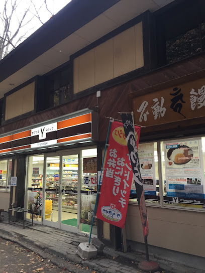 ヤマザキショップ 奥日光店