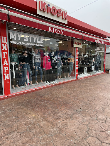 My Style - Магазин за дрехи