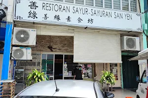 San Yen Vegetarian Restaurant image