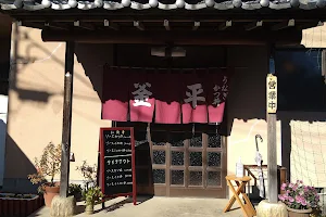 かつ丼と鰻の店 釜平(かまへい) image