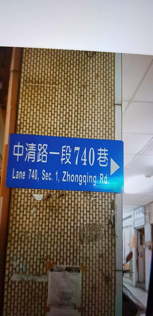 50嵐 樂業店 的照片