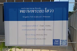 Kingdom Hall Of Jehovah's Witnesses image