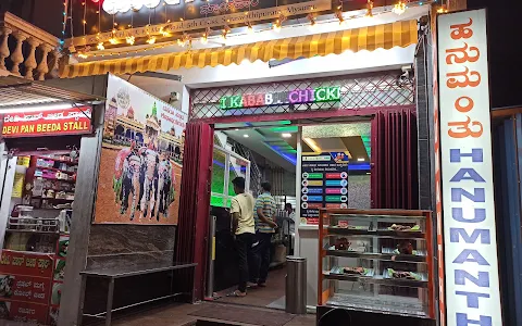 Hanumanthu New Hotel Devi Annex Non Vegetarian image