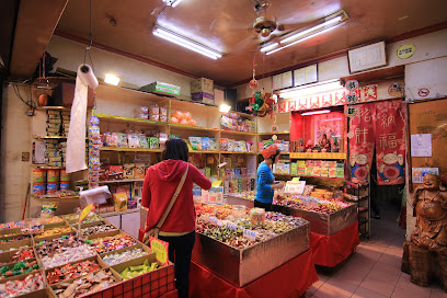 廣欣休閒食品專賣店 Kwang-Hsin Candy Shop