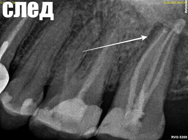 Дентален кабинет д-р Бътовски - София