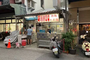 Xiangqin Beef Noodle Restaurant image