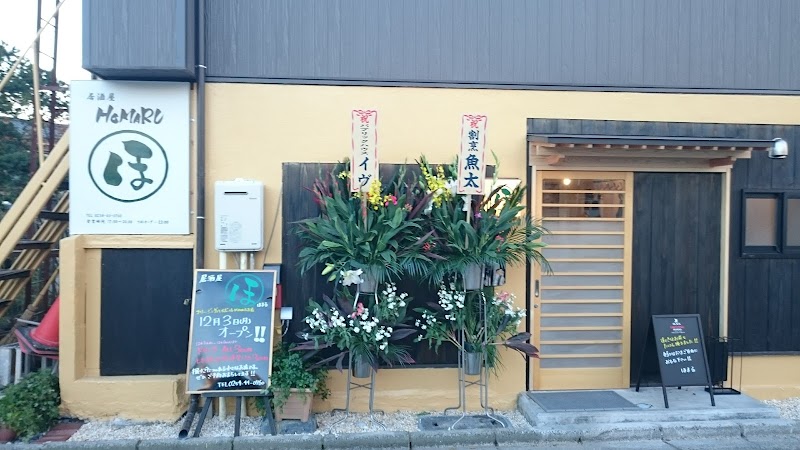 ほまる 新潟県胎内市西栄町 居酒屋 グルコミ