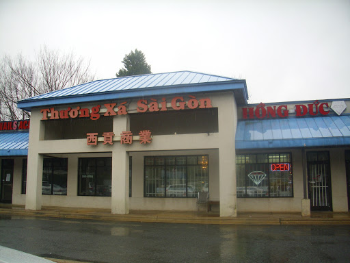 Duc Hong Diamond & Jewelry, 3000 Central Ave, Charlotte, NC 28205, USA, 